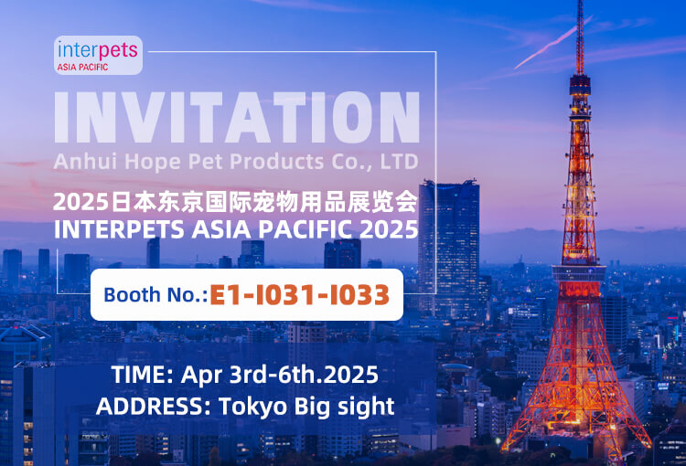 hope pet INTERPETS ASIA PACIFIC 2025 invitation